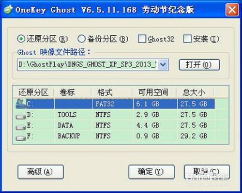 winxp sp3正版安装教程