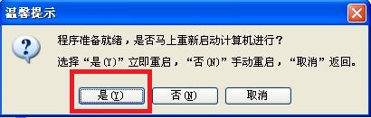 win7系统32位转64位的安装方法