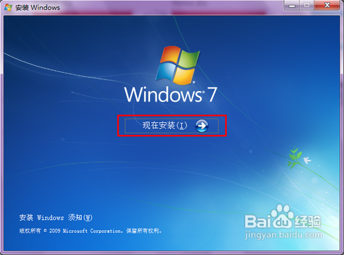 win7重做系统图文教程