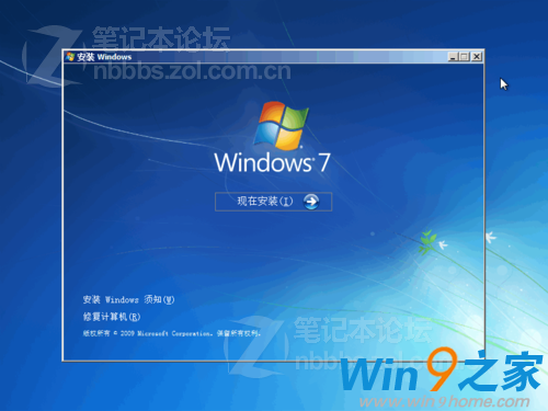 win7 64位安装版iso使用教程