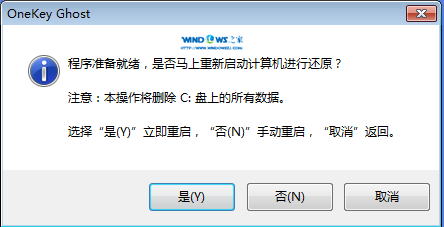 雨林木风win7ghost安装教程