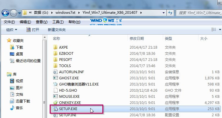 雨林木风win7ghost安装教程