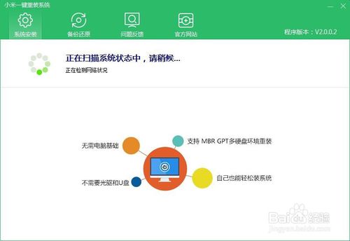 格式化重装win7一键安装图文教程