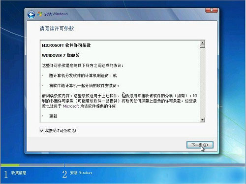 光盘安装win7 32正版安装盘启动教程