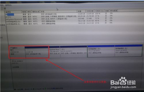 sony笔记本带一键恢复怎么重装系统