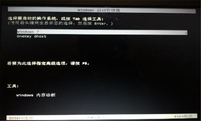 硬盘安装深度win7精简版32位教程