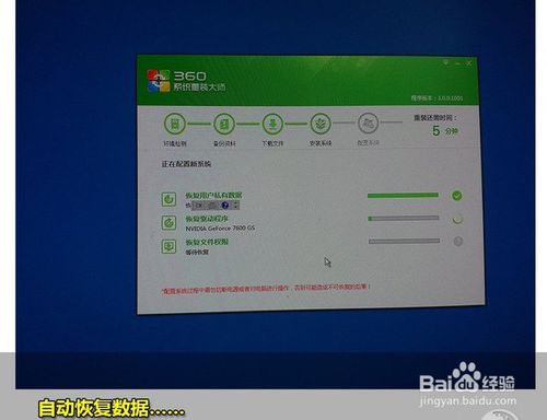 一键重装系统window7图解