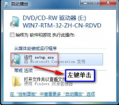 win7 32位装win7 64位双系统