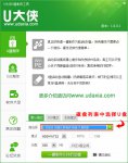 win7安装系统图解教程