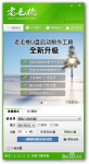 联想win7镜像安装步骤详解