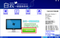 电脑系统一键重装安装教程