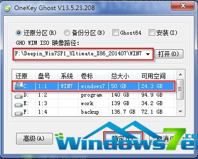 win7 32硬盘安装版安装教程