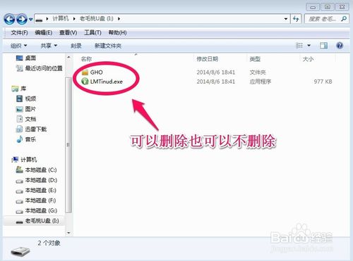 u盘装win7旗舰版图文教程