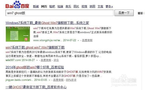 u盘装win7旗舰版图文教程