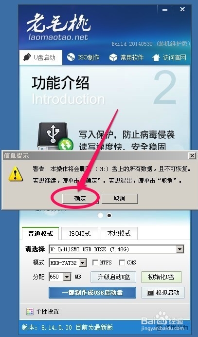 u盘装win7旗舰版图文教程