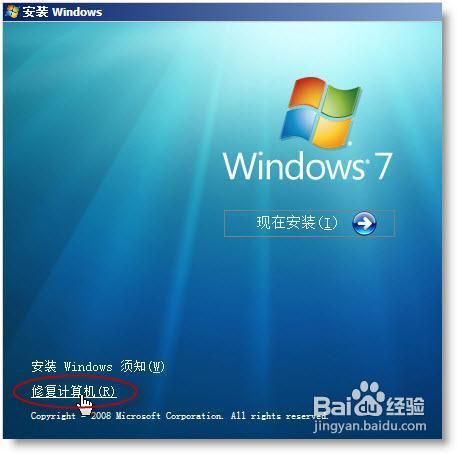 win7安装旗舰版系统图文教程