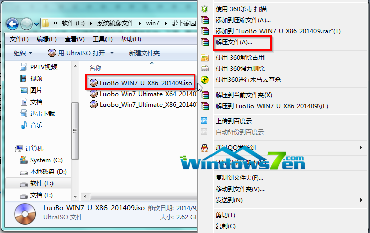 win7 64位纯净版硬盘安装图文教程