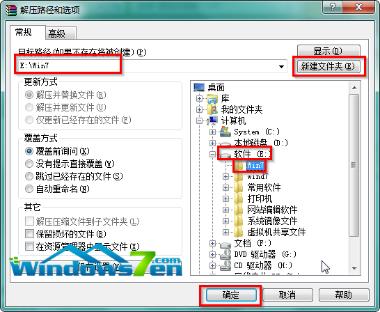 win7 64位纯净版硬盘安装图文教程