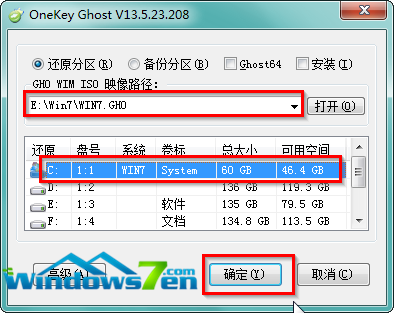 win7 64位纯净版硬盘安装图文教程