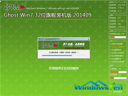 win7 64位纯净版硬盘安装图文教程