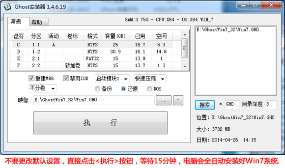 电脑之家一键重装系统使用方法