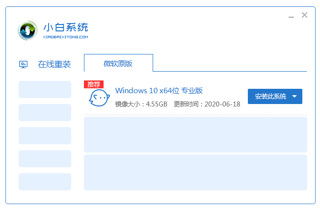 U盘重装win10系统图文教程