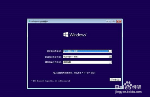 U盘重装win10系统图文教程