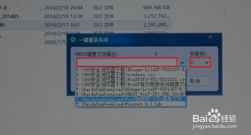 win864位重装系统图解教程