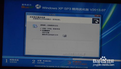 win864位重装系统图解教程