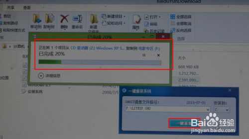 win864位重装系统图解教程