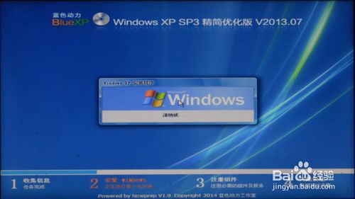 win864位重装系统图解教程