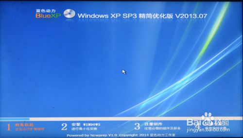 win864位重装系统图解教程