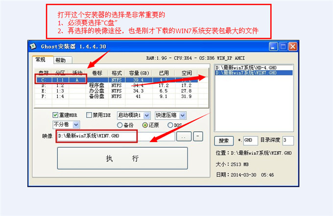 最简单的ylmf win7 64安装教程