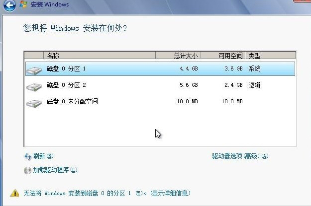 windows7旗舰版重装系统图文教程