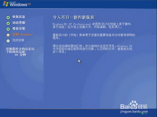 win8.1系统重装xp系统详细图解教程