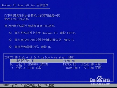 win8.1系统重装xp系统详细图解教程