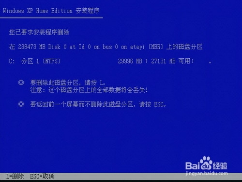 win8.1系统重装xp系统详细图解教程