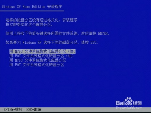 win8.1系统重装xp系统详细图解教程