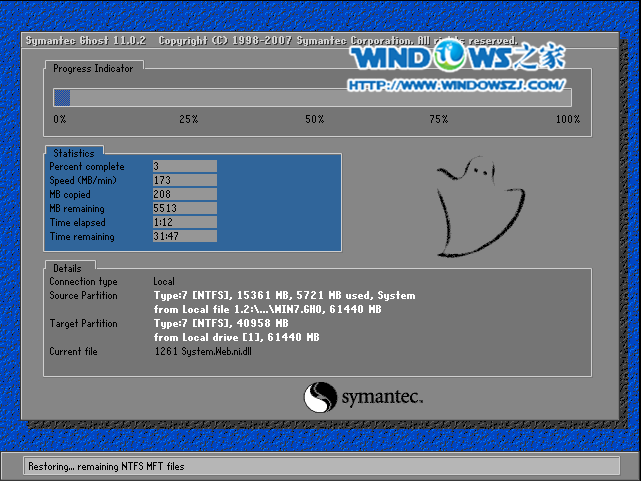 深度windows7系统安装教程