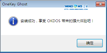 深度windows7系统安装教程