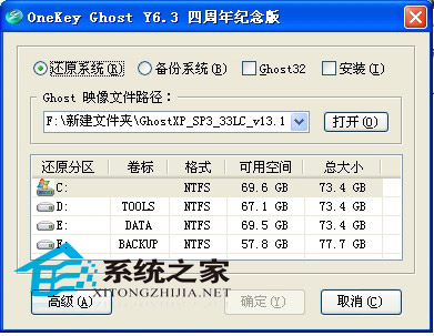 硬盘装机系统win7系统图文教程