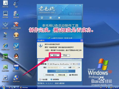 U盘重装系统32win7旗舰版图文教程