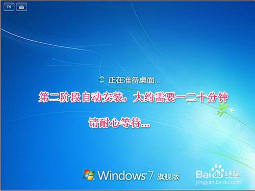 U盘重装系统32win7旗舰版图文教程