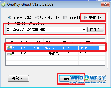 联想安装WIN7旗舰64位图文教程