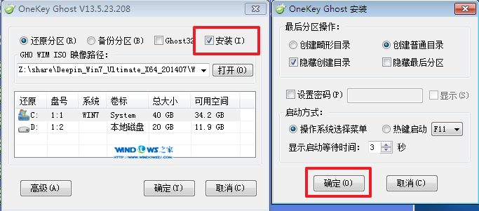 深度系统win764位安装教程