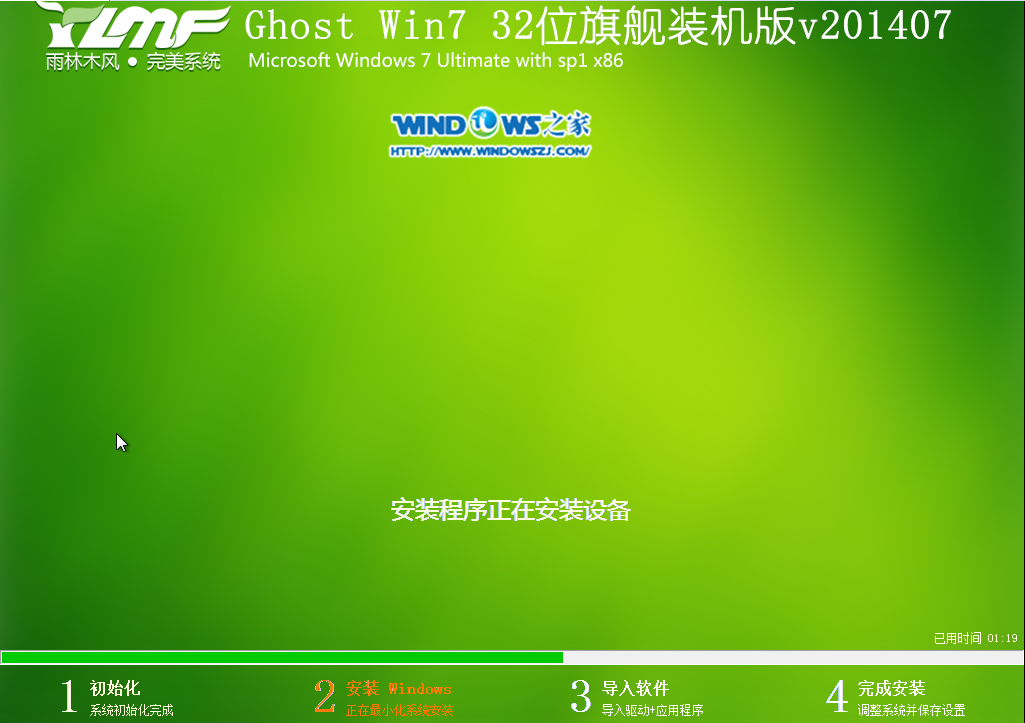 安装win7 32位原版简体中文版教程