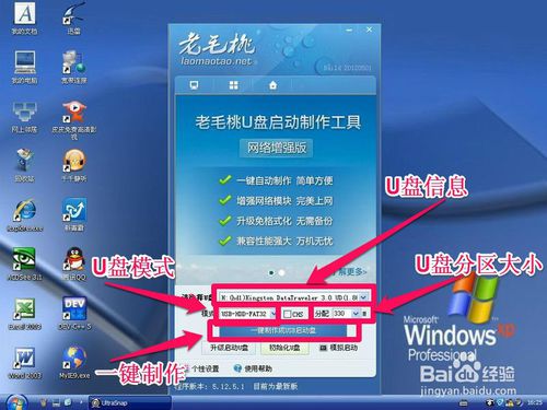 U盘安装GHOSTwin7教程