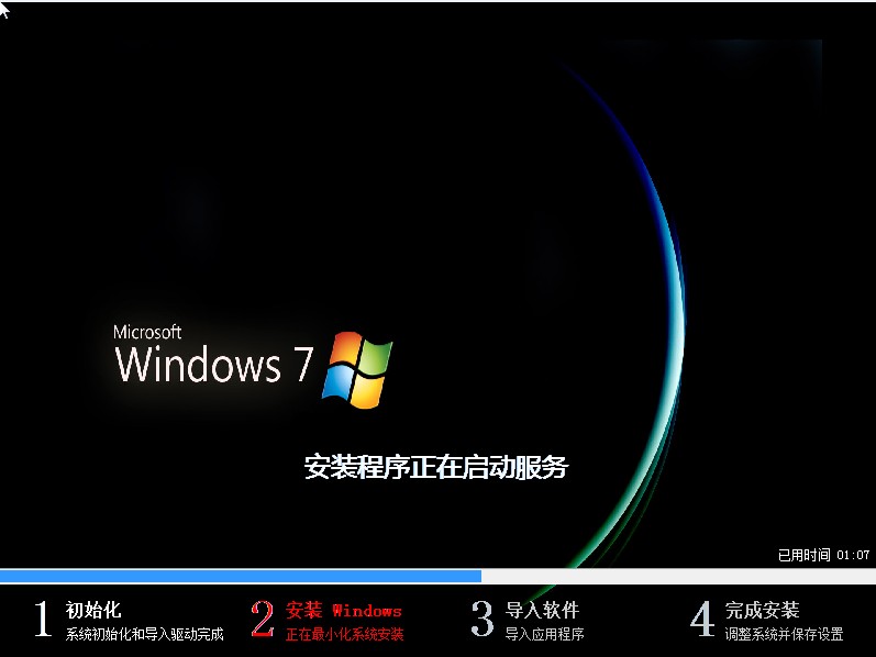 联想32位win7系统介绍