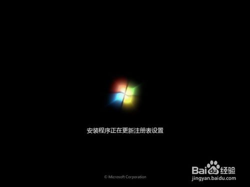 win7系统安装方法图文详解