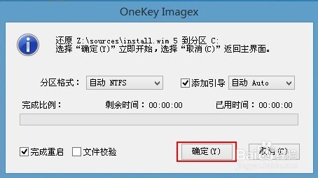 win7系统安装方法图文详解